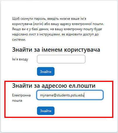 Введіть e-mail